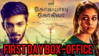 Kolamavu kokila Movie First Day Box-office collection