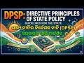 DPSP Explained in Odia | Directive Principles of State Policy | Indian Polity Eaxm for OSSSC