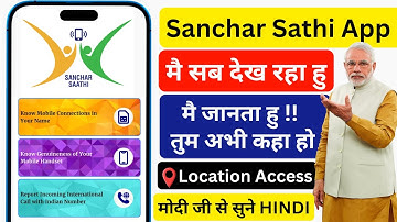 Sanchar Sathi App Kya Hai | What is Sanchar Saathi App | How to Use Sanchar Saathi App | Modi Ji