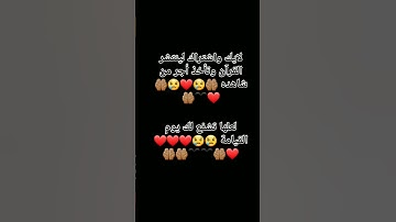 #duet #صلوا_على_النبي #اكسبلور #yasseraldossary #تلاوة_خاشعة #لايك #الرحمن #قرآن #دويتو #القزابري