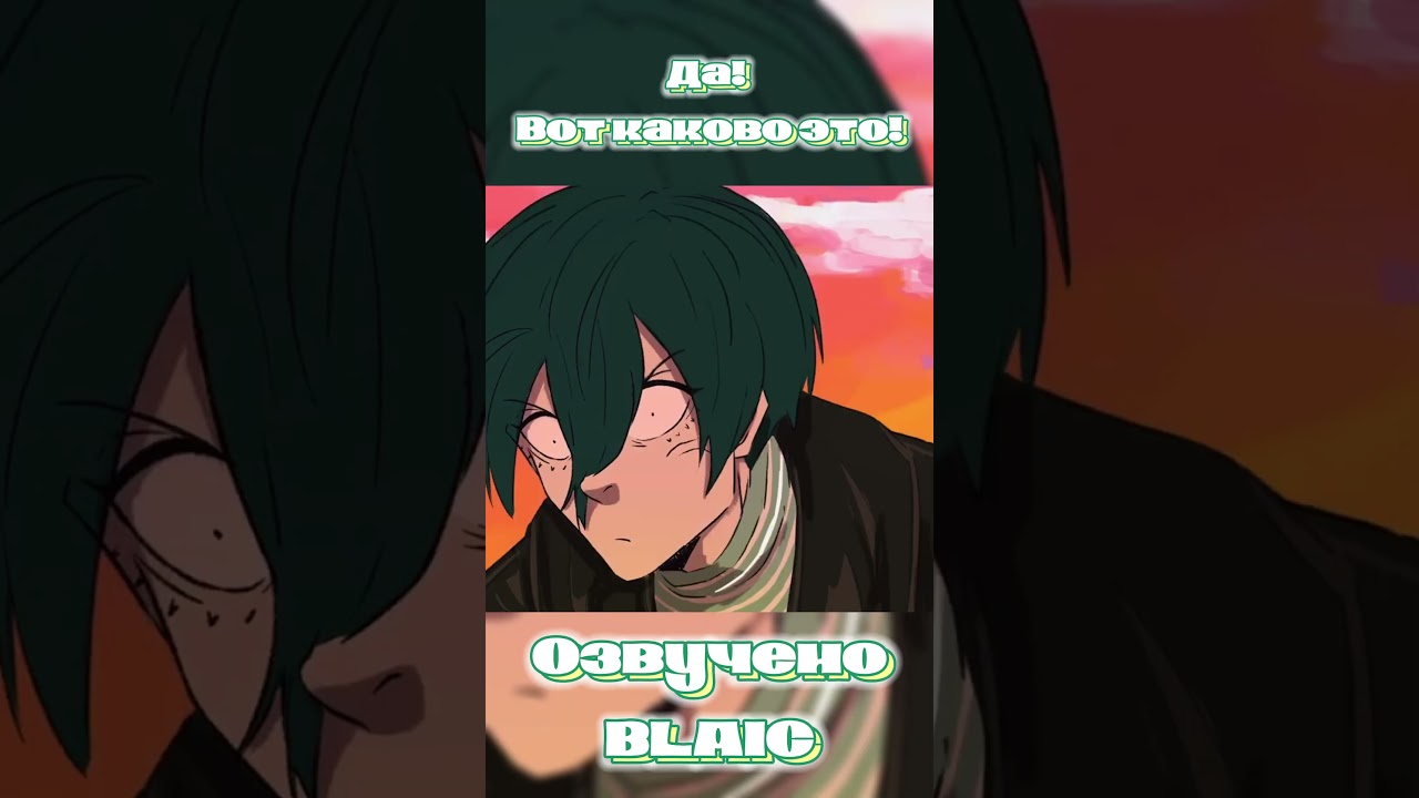 Вот каково это!  