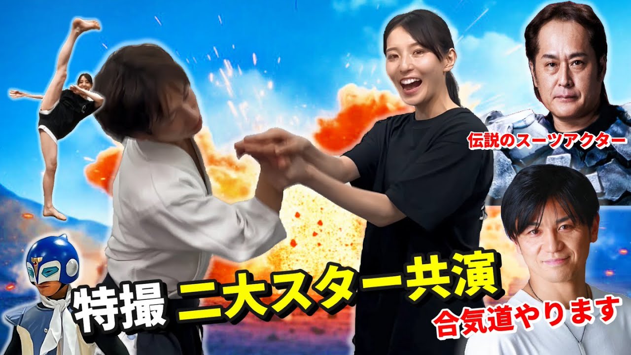 Two famous superhero actors perform action using Aikido
