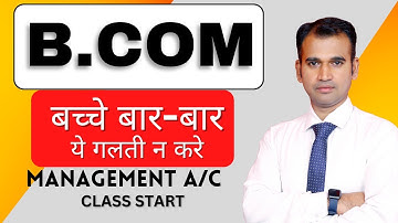 बच्चे बार-बार ये गलती न करे / management a/c / classes start / bcom / du / sol / dusol / b.com class