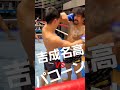 吉成名高 負けるの巻 #吉成 #名高 #ムエタイ #muaythai #pakorn