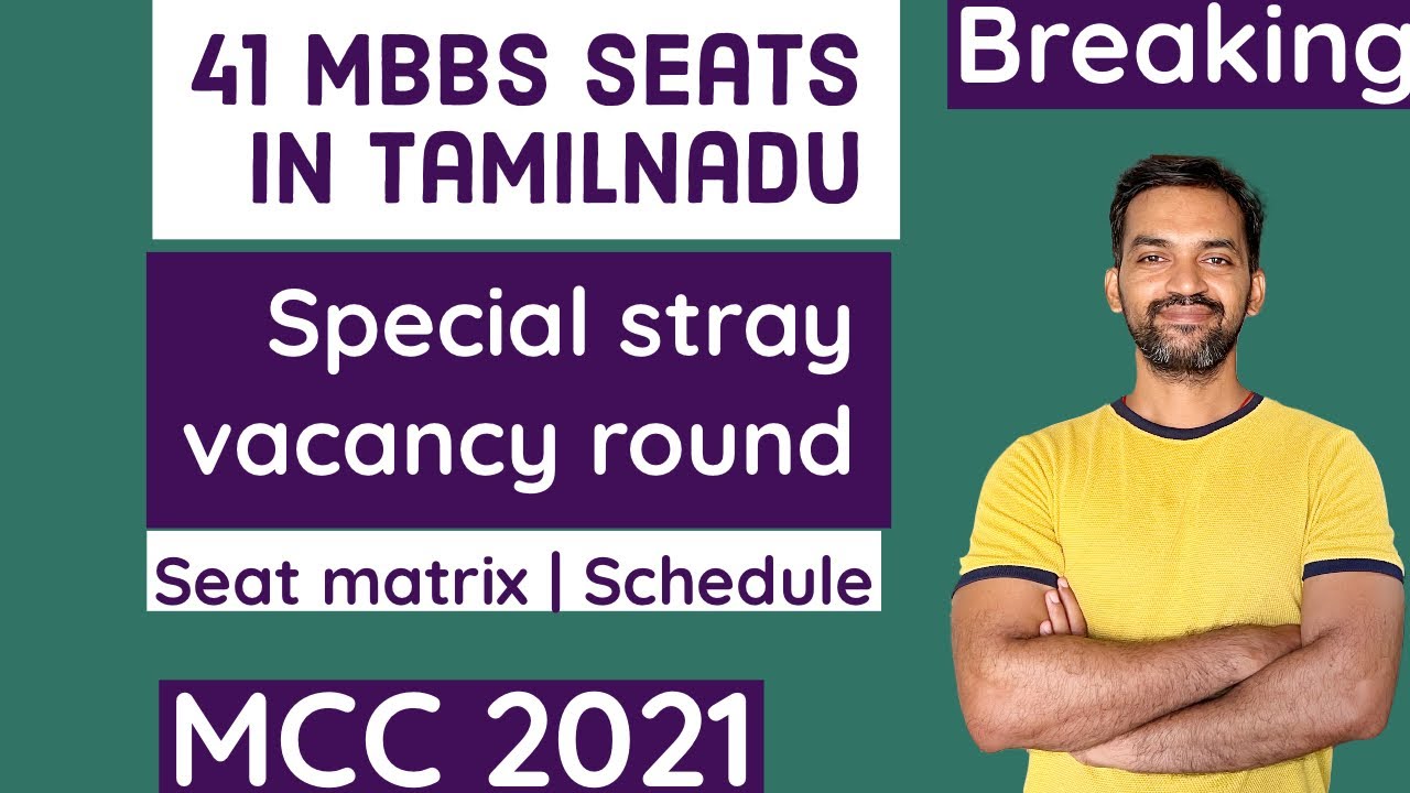 Special stray vacancy Round | Seat matrix and Schedule | MCC 2021