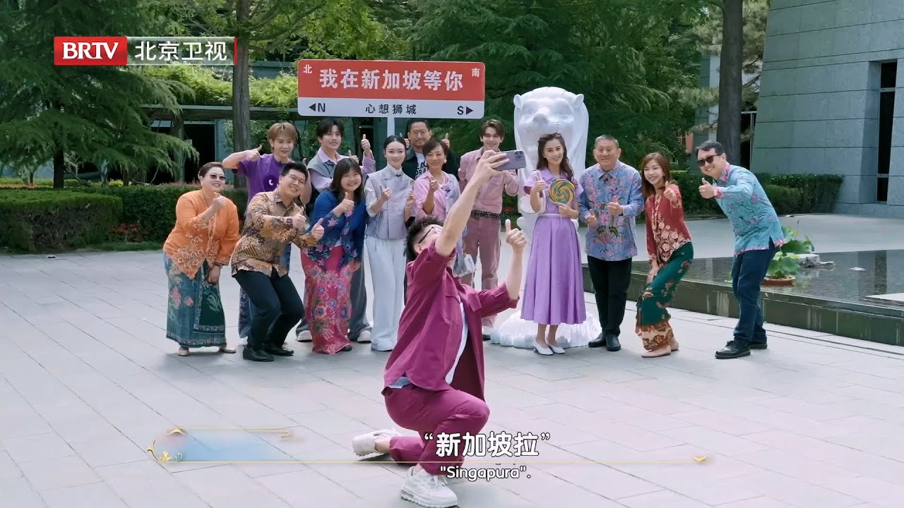 宝藏主理团走进新加坡大使馆，共探狮城文化盛宴【大使的宝藏家宴第二季】EP02