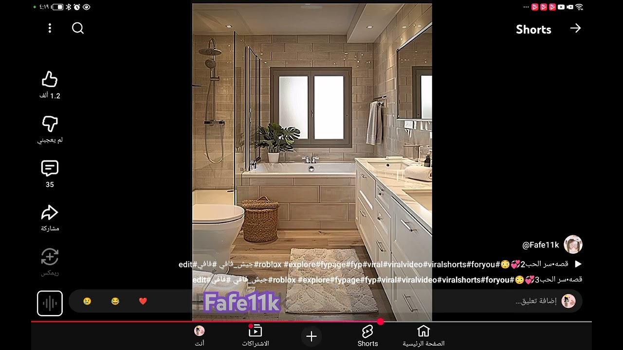 الجزاء الثاني من الحب