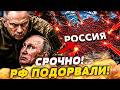 💥НЕВЕРОЯТНО! АД НА ФРОНТЕ! РОССИЯ ПРОИГРЫВАЕТ НА ВСЕХ ФРОНТАХ! ВСУ ЗАБРАЛИ СВОЁ!
