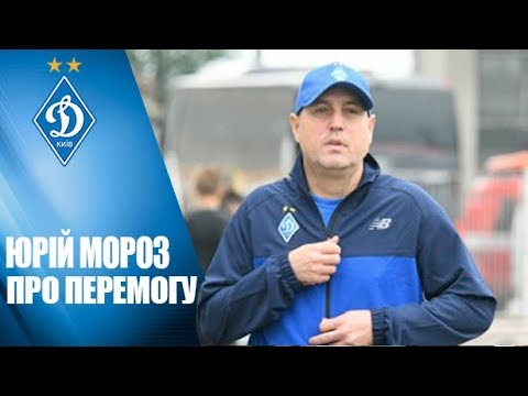 Юрій МОРОЗ про перемогу над