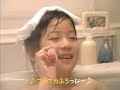 「プカプカふろっぴー」CM 2004