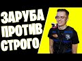 БУСТЕР ИГРАЕТ ПОТНУЮ КАТКУ В CS GO ПРОТИВ STROGO l ФУЛЛ КАТКА