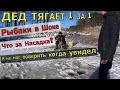 ДЕД ШОКИРУЕТ РЫБАКОВ. Если бы Это не Снял на Камеру, Никто бы не Поверил. Насадка для зимней рыбалки