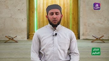 الذكر الحكيم : (القارئ عبد المنعم علي الشعبان ) يتلو آيات من سورة الإنسان على رواية حفص  عن عاصم