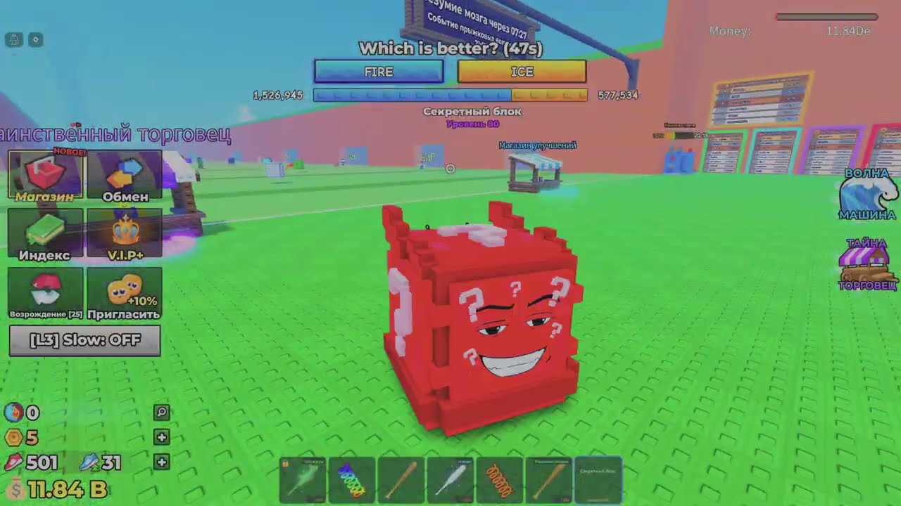 Новий інвентар в еспейс цунамі фор брейнрот. 