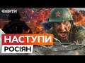 Ворог ТИСНЕ на ПОЗИЦІЇ ЗСУ 🔴 Ситуація на Харківщині та Донеччині за 21.05.2024