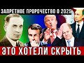МЕЖДУ ДНЕПРОМ И ВОЛГОЙ РЕШИТСЯ СУДЬБА МИРА В 2025 Шокирующие Предсказания Гения Чижевского МЕЖДУ ДНЕПРОМ И ВОЛГОЙ РЕШИТСЯ СУДЬБА МИРА В 2025 Шокирующие Предсказания Гения Чижевского