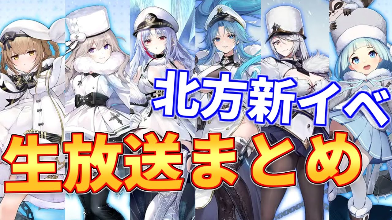 最強の重巡艦5選 年版 アズールレーン Youtube