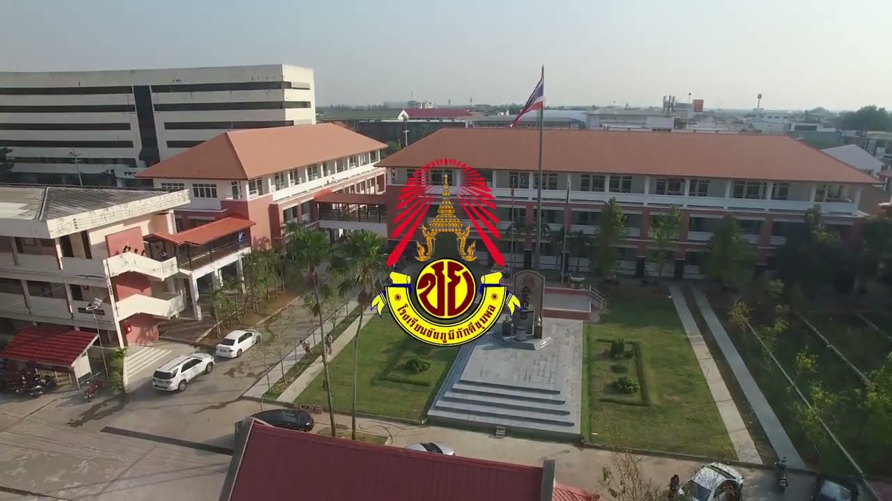 วิดีทัศน์แนะนำโรงเรียนชัยภูมิภักดีชุมพล ปีการศึกษา 2567