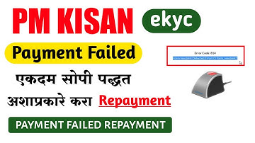 PM किसान योजना kyc payment failed अशी करा repayment | pm kisan ekyc payment failed error & solution