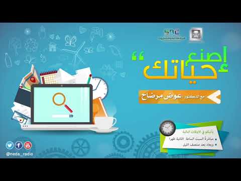اصنع حياتك صناعة الامل ١٤٣٩ ٤ ١٩هـ