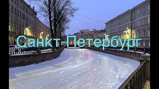 Что интересного на канале Грибоедова от Мучного до Сенного моста в Петербурге - посмотрим