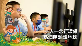一人一念行環保 點滴匯聚護地球 | 新聞 @daaichannelmalaysiachn