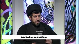 الباحث الديني السيد عماد الموسوي: هذه الاشهر جعلها الله حرم لما فيها من منزلة