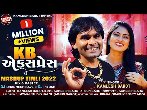 New Timli 2022 | KB Express | Kamlesh Barot | Superhit Timli 2022 | Dj Special Timli 2022