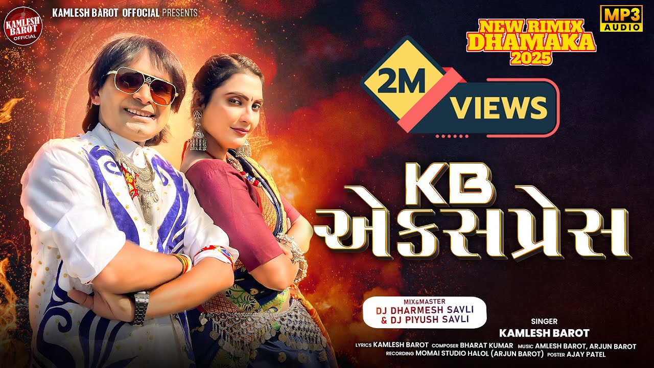 New Timli 2022 | KB Express | Kamlesh Barot | Superhit Timli 2022 | Dj Special Timli 2022