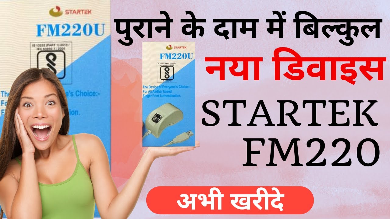 STARTEK FM 220 FINGER PRINT INSTALLATION | DRIVER |RD SERVICE ...