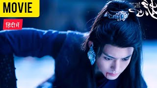 The Handsome Dragon God Finds His Lost Wife Full Drama Explained In Hindi Chinese Movie In Hindi