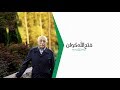 من فتح الله غولن وما حركة الخدمة