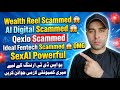Wealth Reel Scammed😱AI Digital Scamed😱Qexlo Scammed | Ideal Fentech Scammed😱OMG | SexAI Powerful