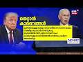 ജപ്പാനിൽ ശക്തമായ ഭൂചലനത്തില് 13 മരണം | Earthquake in Japan | Tsunami Warning in Japan | N18G