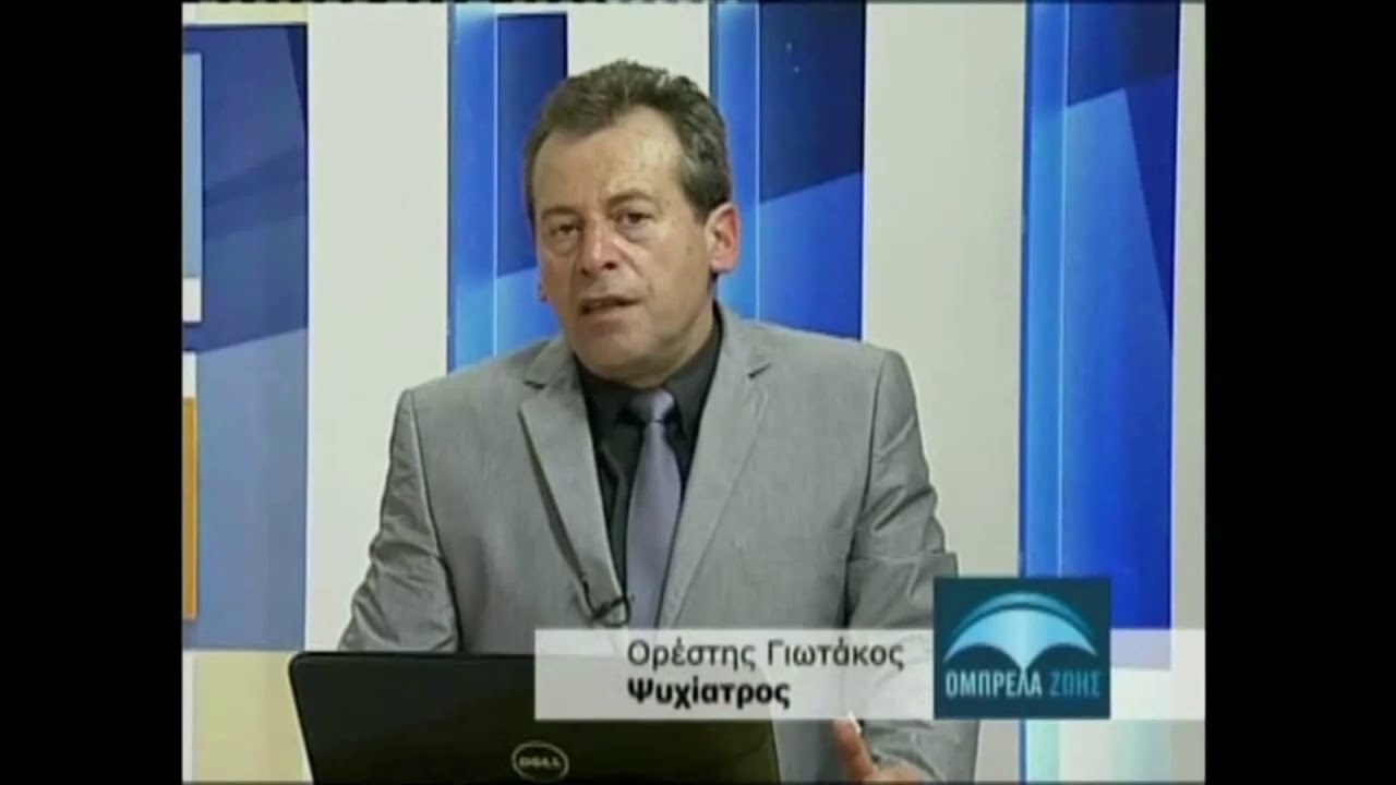 Συναισθηματική κακοποίηση παιδιού