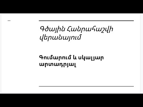 Video: Արդյո՞ք հանրահաշվի հիմնաքարերը կոշտ են: