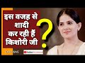 Jaya kishori ji marriage | जया किशोरीजी की शादी की पूरी जानकारी | PTV HINDUSTAN