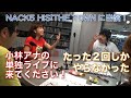 HIS!THE TOWNとバカボン鬼塚はスイーツ！【ラジオ】
