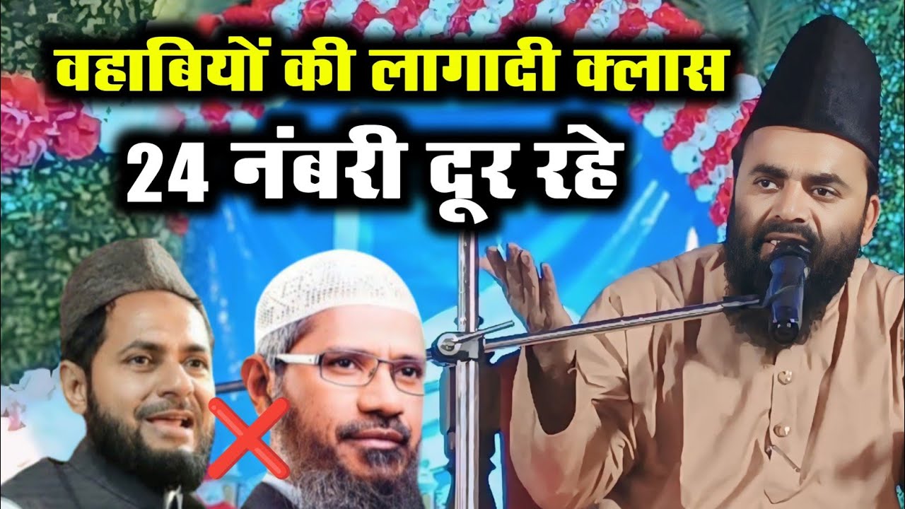 gulam rabbani ka takrir || gulam rabbani takrir || kanupur jalsa takrir