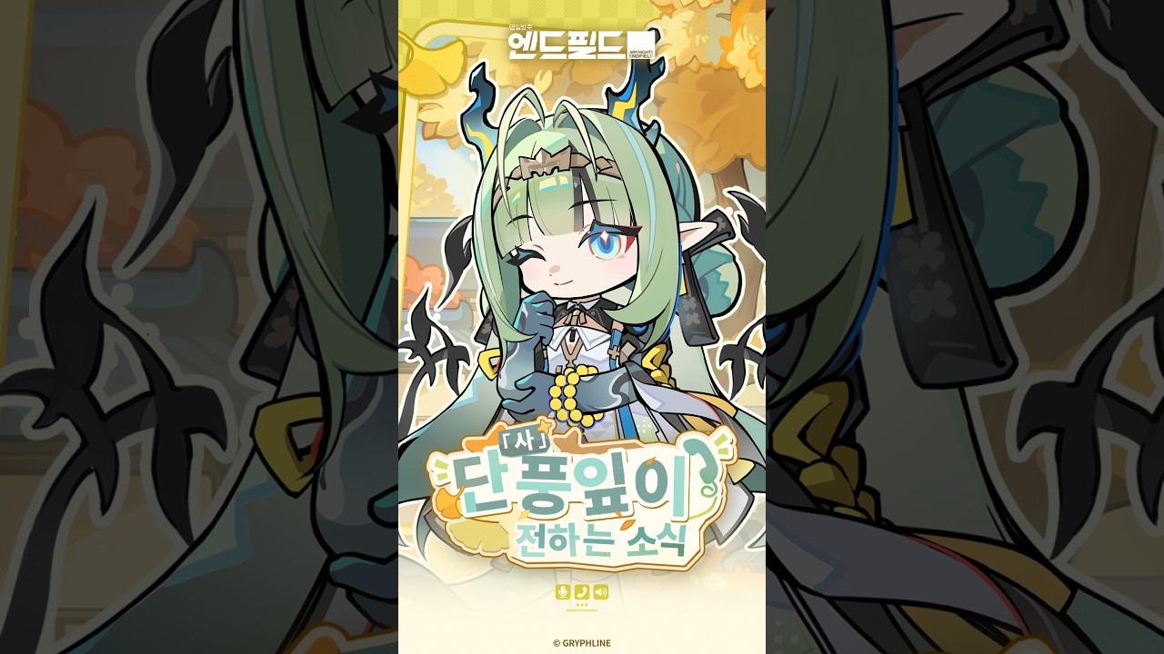 "관리자, 나야, 사... 우리의 약속 절대 잊지 마!"  #명일방주엔드필드  #엔드필드  #단청도