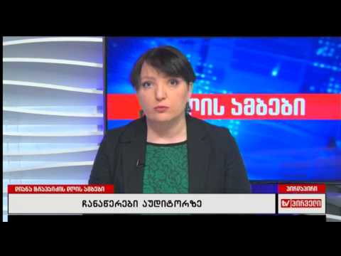 თინა ხიდაშელი დიანა ტრაპაიძის \"დღის ამბებში\"