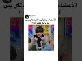 الاعضاء يحاولون تقليد تاي بس لم تزبط معنا بتس بالعربي اشترك الان 
