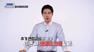 110th_법률정보 SHOW_ 이인철 변호사_이혼과 자녀 문제2