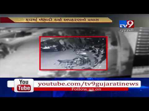 Ahmedabad: Failed kidnapping attempt of youth captured on CCTV, complaint filed against 5