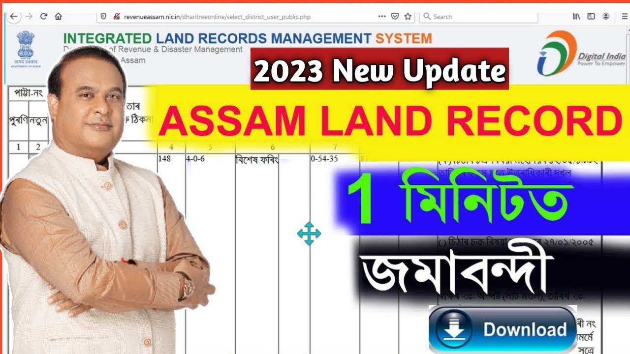 How to Download Certified Copy of Jomabandi in Assam Dharitri Assam