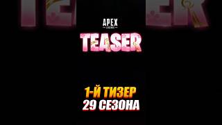 😡 Очень плохой Тизер...