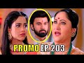 SASURAL SIMAR KA, PROMO EPISODE 203, | ससुराल सिमर का | TRAILER, Friday, December 10, S2