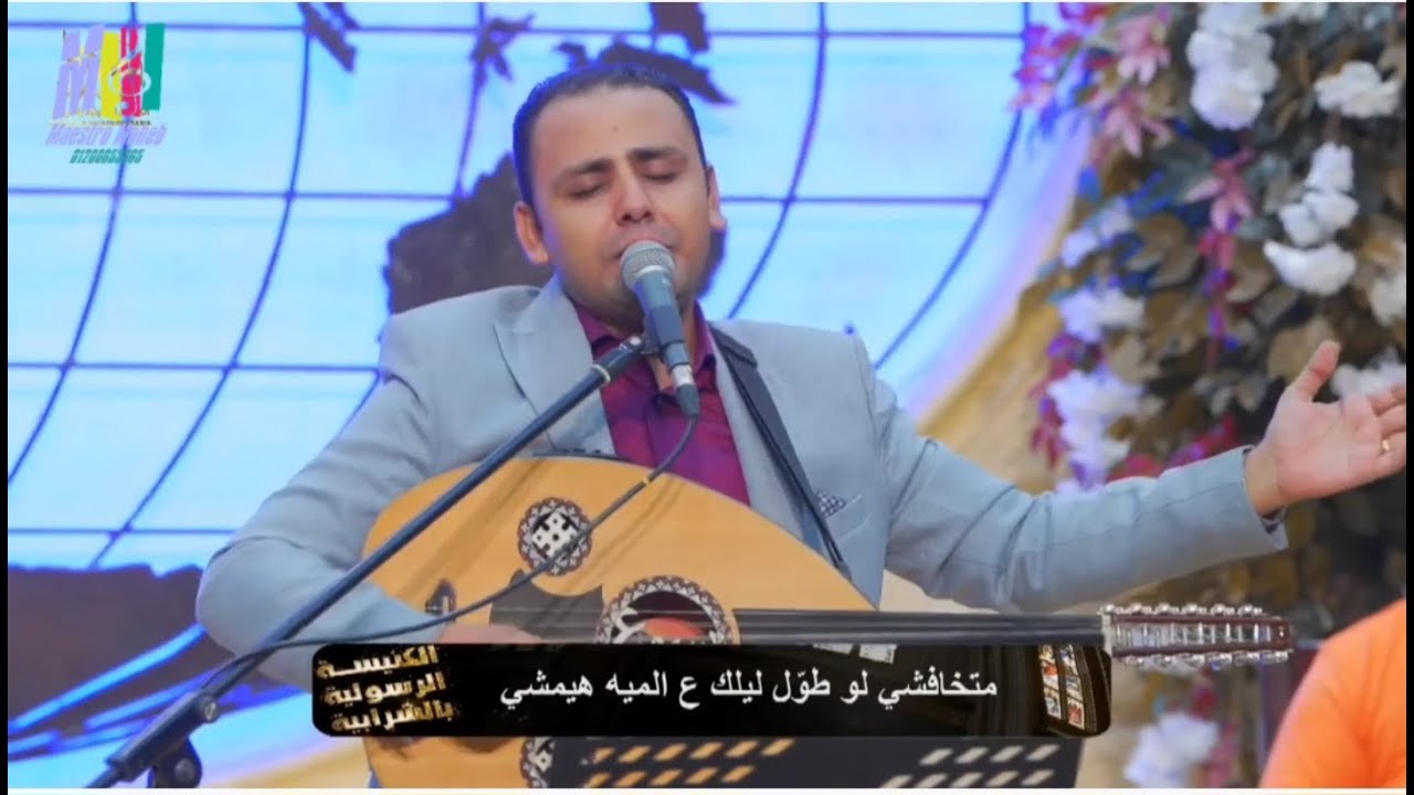 متخافشي يا قطيع يا صغير (الهي حي) جديد للمرنم سعيد رمضان بالكلمات
