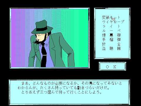 Lupin Sansei: Hong Kong no Mashu - Fukushū wa Meikyū no Hate ni (FM Towns / 1990 ) Test Play