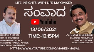 ಸಂವಾದ/ CA. NATARAJ MURSHILLI/ಜೀವನದ ಒಳನೋಟಗಳು /LIFE INSIGHTS/ Mahesh Masal